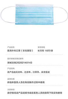 醫(yī)用口罩——守護每一次呼吸的健康防線