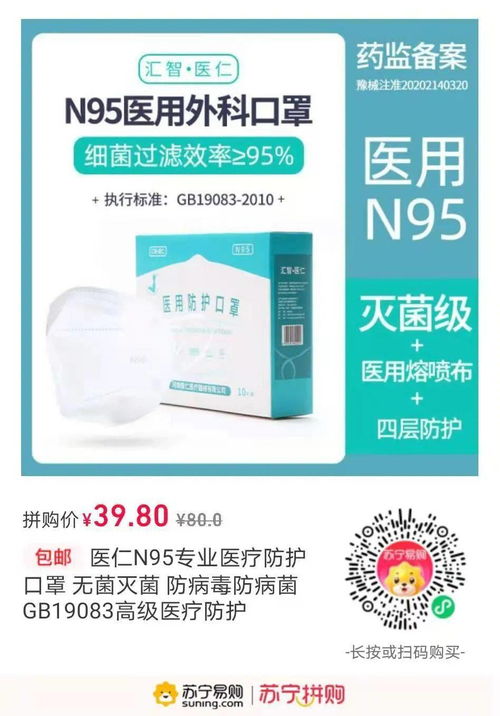 口罩價格暴跌至0.1元，醫(yī)用N95和消毒濕巾如何改變生活？